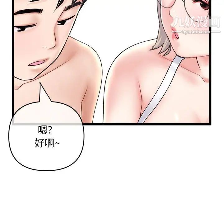 深夜网吧第28话