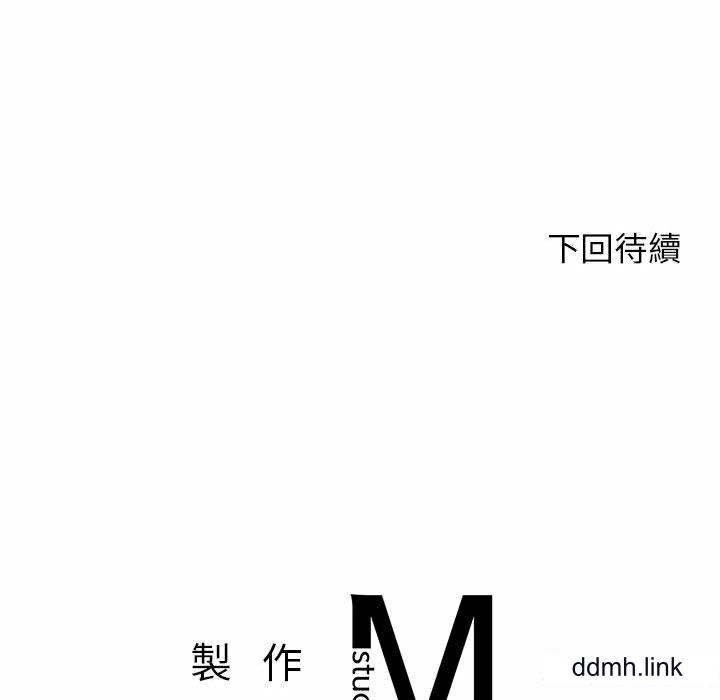 我的专属老师第3话