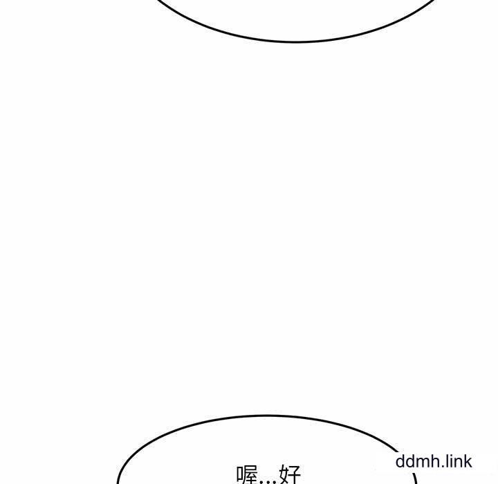 我的专属老师第4话