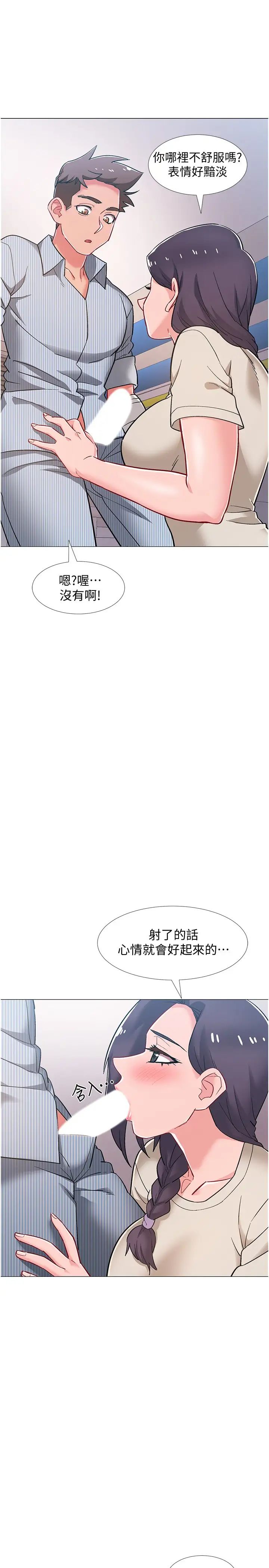 入伍倒数中第46话-告诉我你的答案