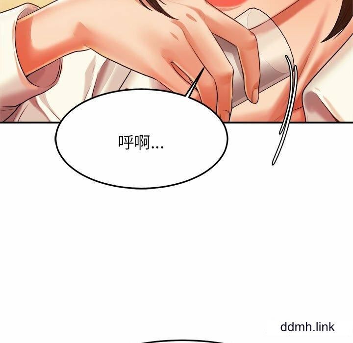 我的专属老师第4话