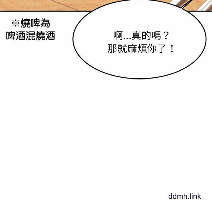 我的专属老师第4话
