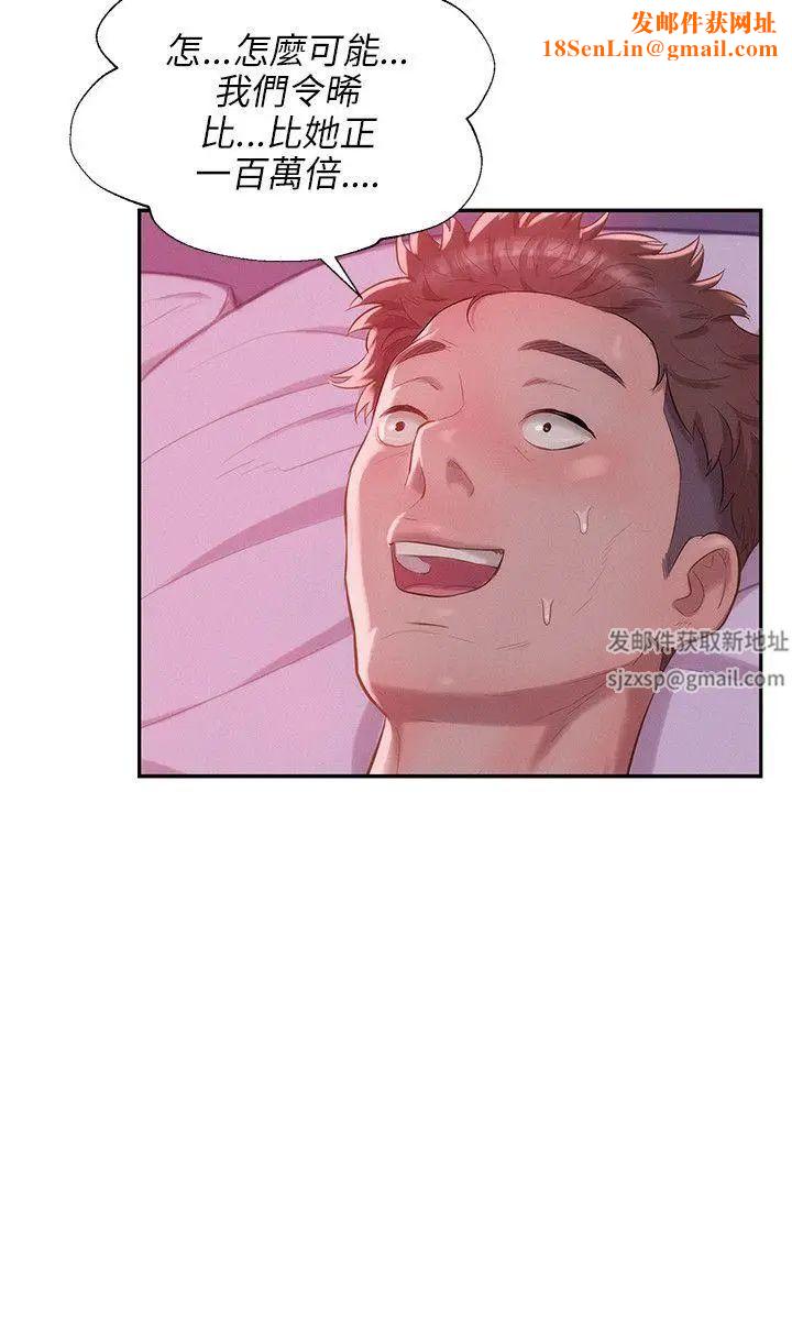 新生日记第29话-她的笑靥