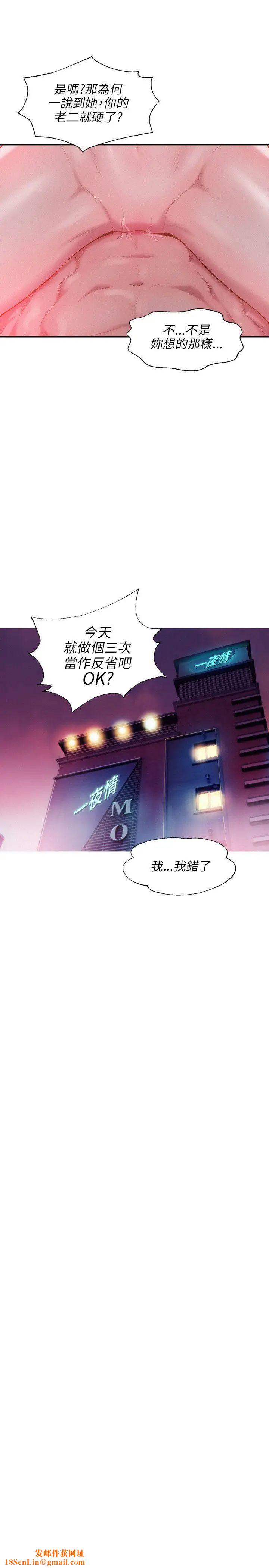 新生日记第29话-她的笑靥