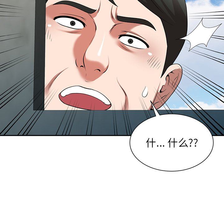 沉重的契约第16话