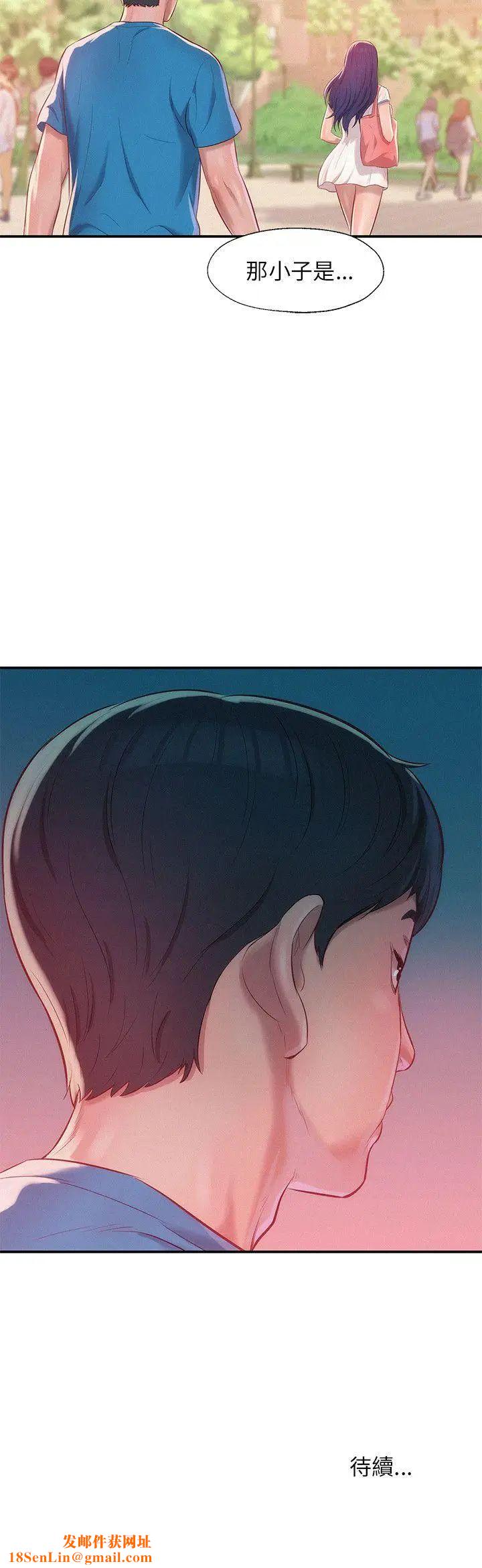 新生日记第29话-她的笑靥