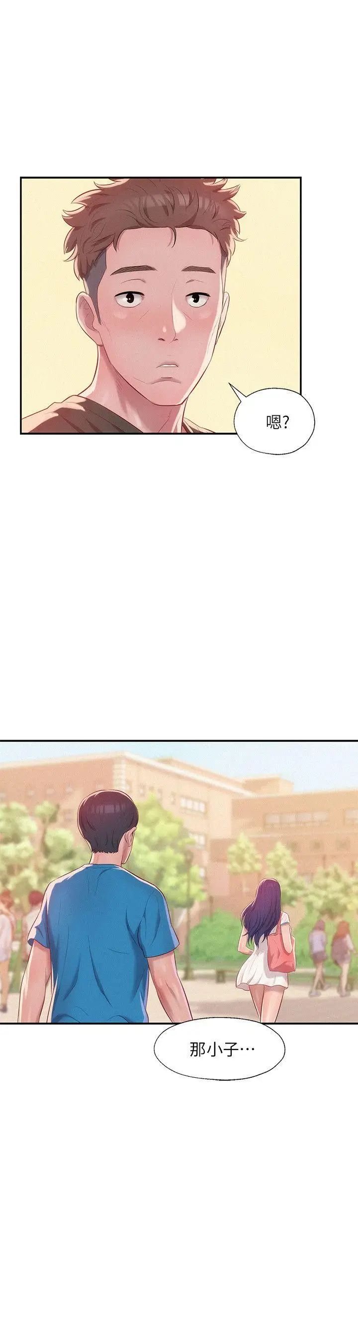 新生日记第30话-求救