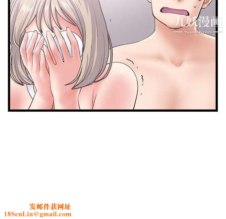 深夜网吧第29话