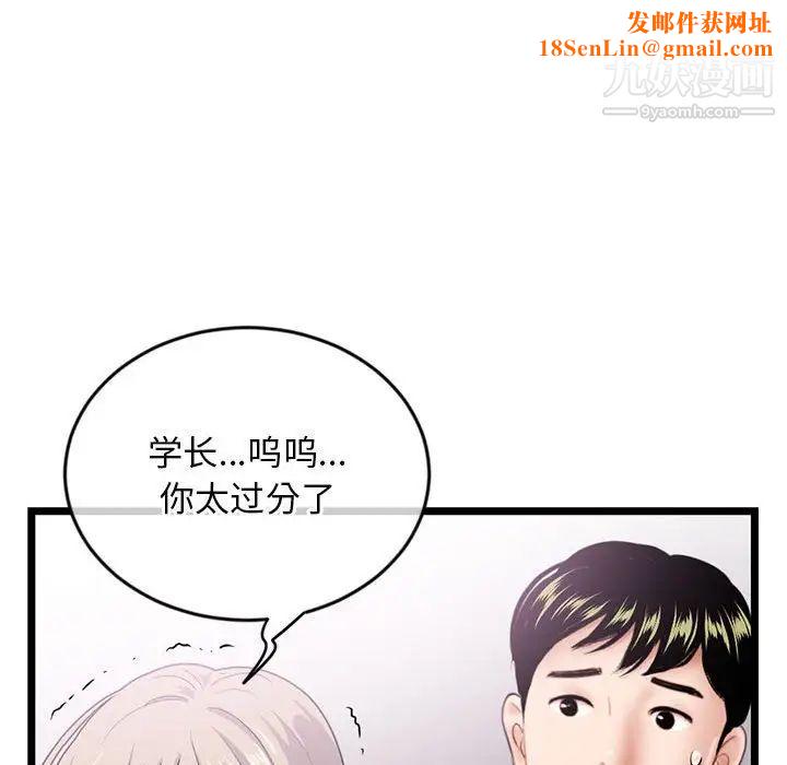 深夜网吧第29话