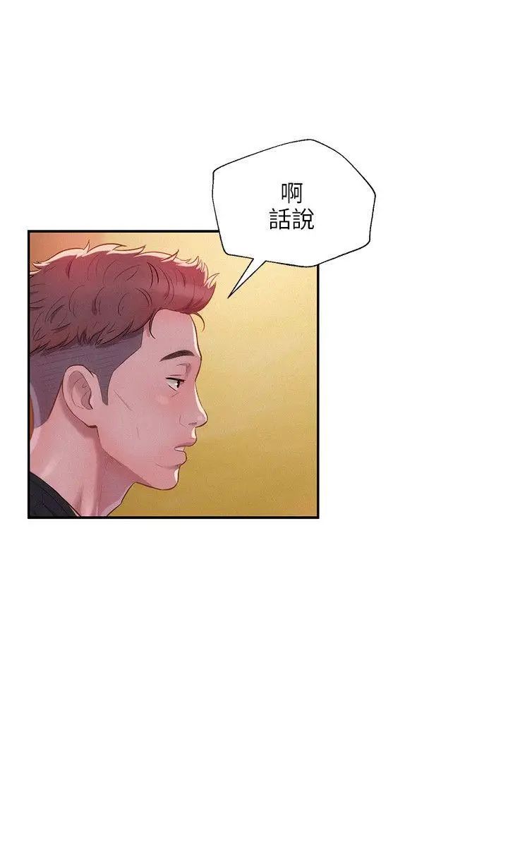 新生日记第30话-求救