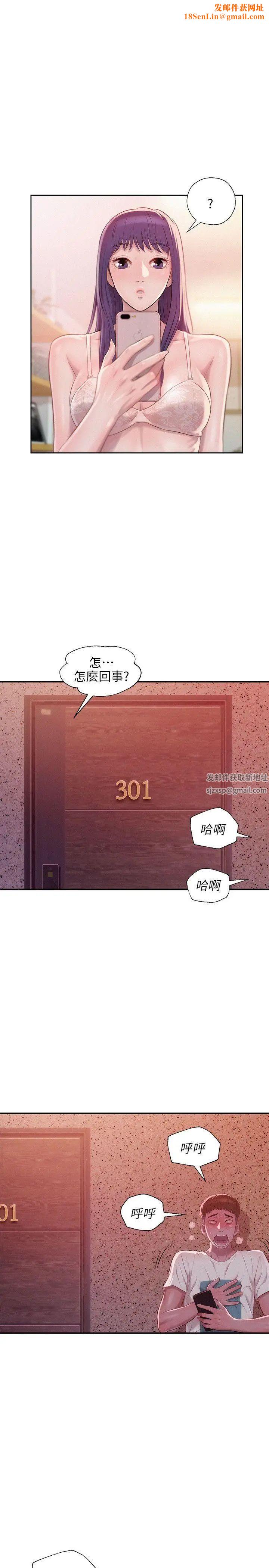 新生日记第31话-一起住吧?