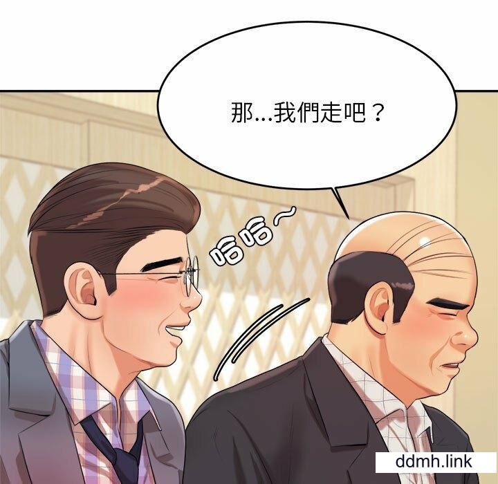 我的专属老师第4话