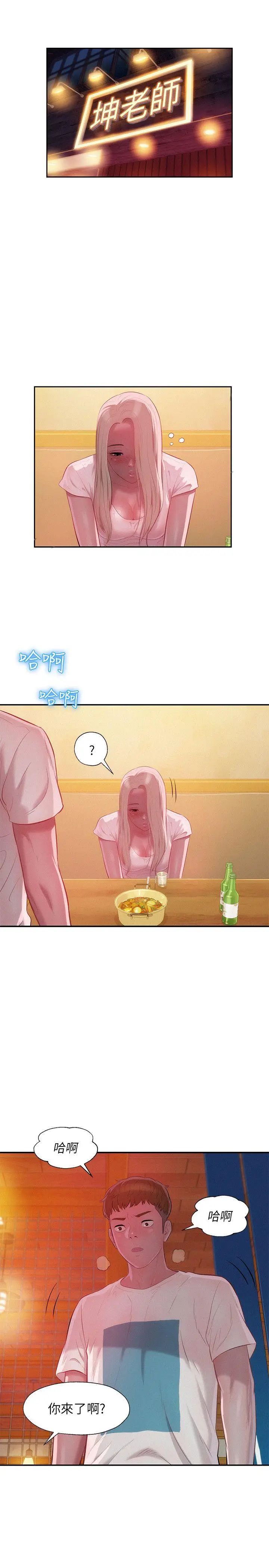 新生日记第31话-一起住吧?