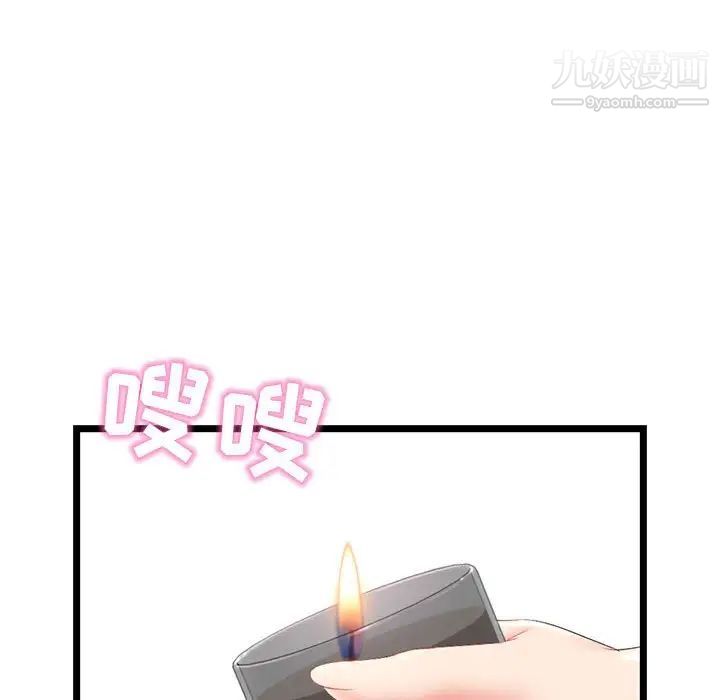 深夜网吧第29话