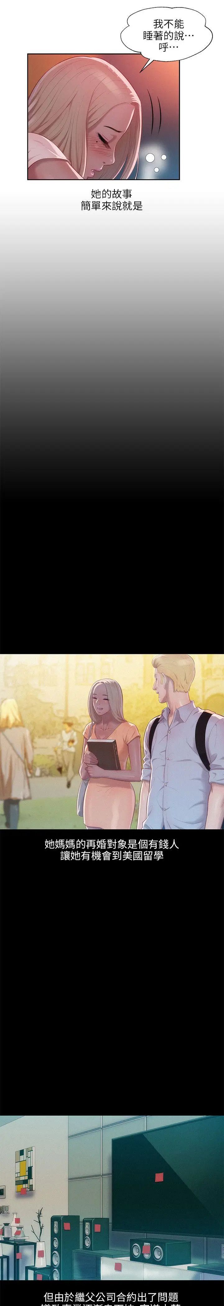 新生日记第31话-一起住吧?