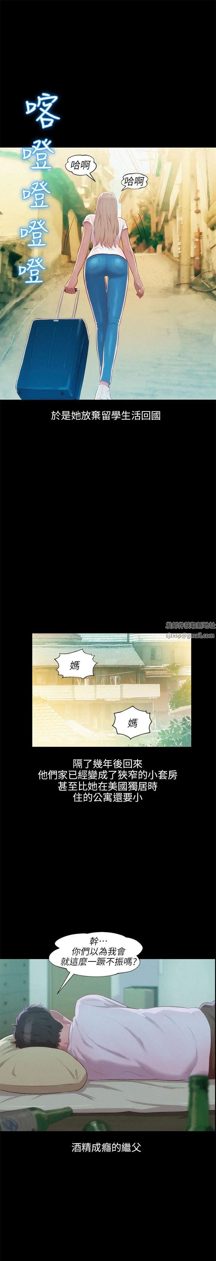 新生日记第31话-一起住吧?