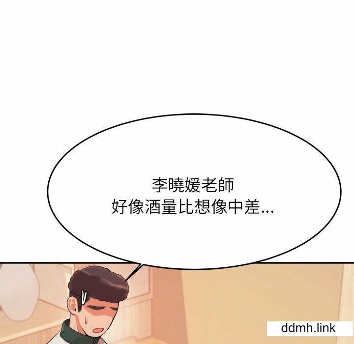 我的专属老师第4话
