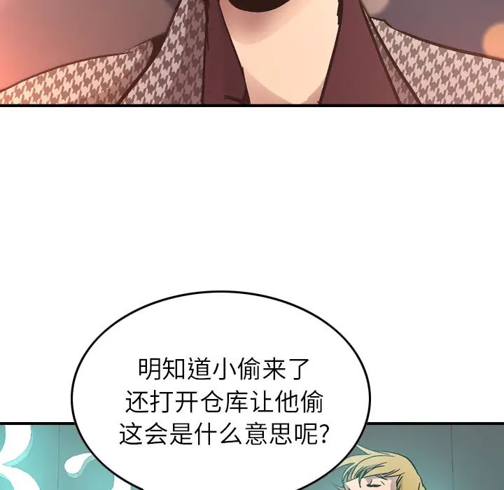 经纪人第5话