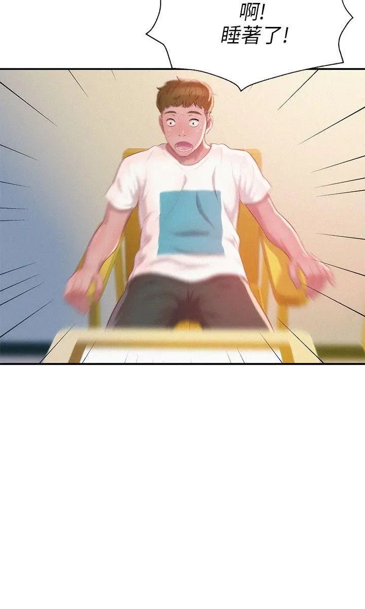 新生日记第31话-一起住吧?