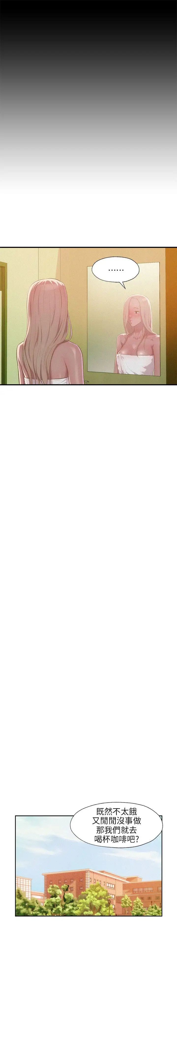 新生日记第32话-熙恩的过去