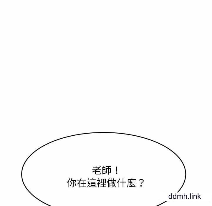 我的专属老师第4话