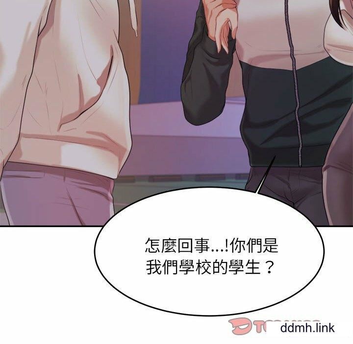 我的专属老师第4话