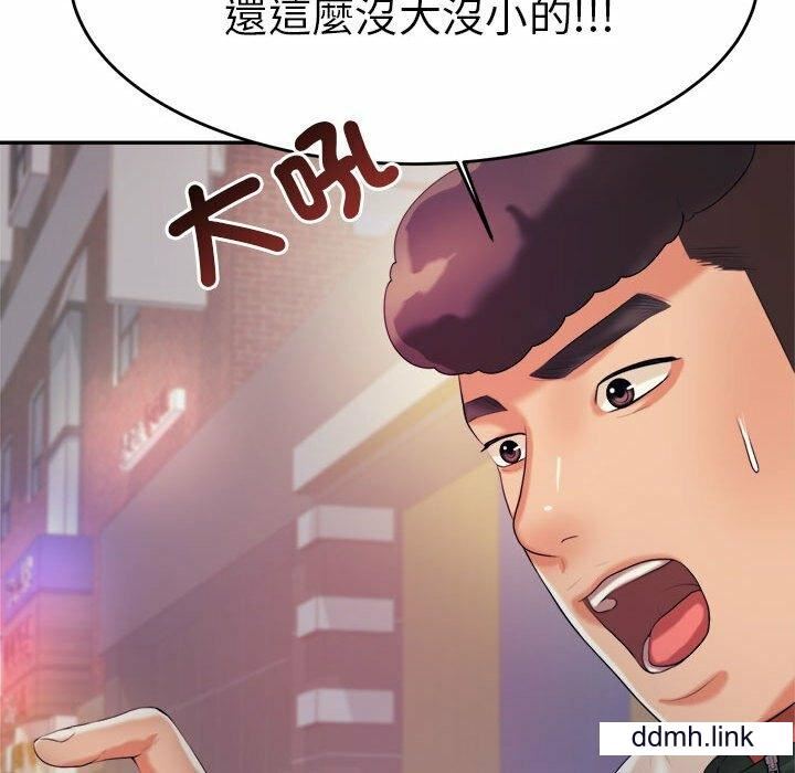 我的专属老师第4话