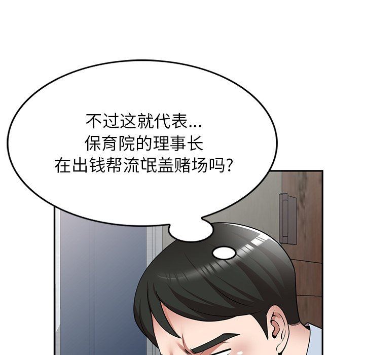 沉重的契约第16话