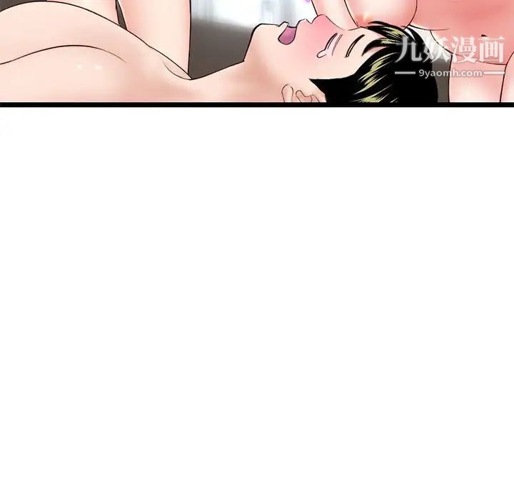 深夜网吧第30话