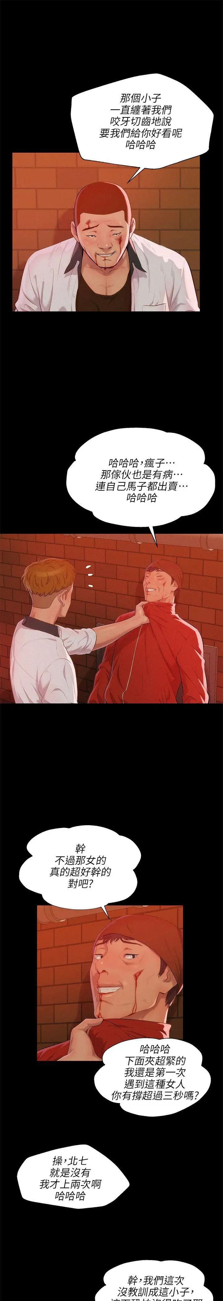 新生日记第33话-不是说要做吗?