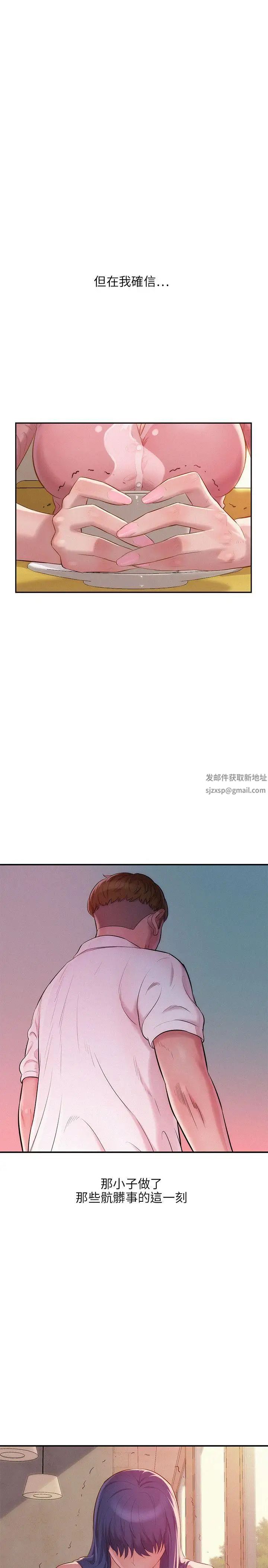 新生日记第33话-不是说要做吗?