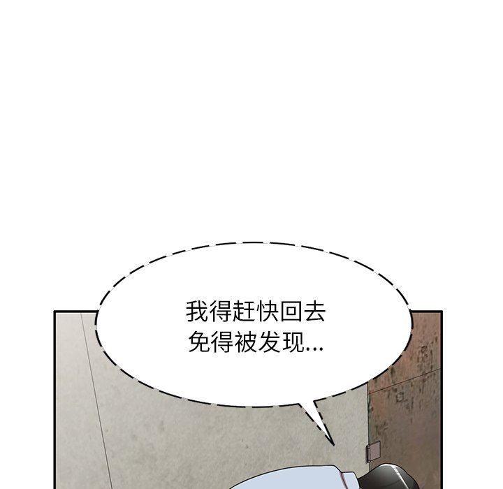 沉重的契约第16话