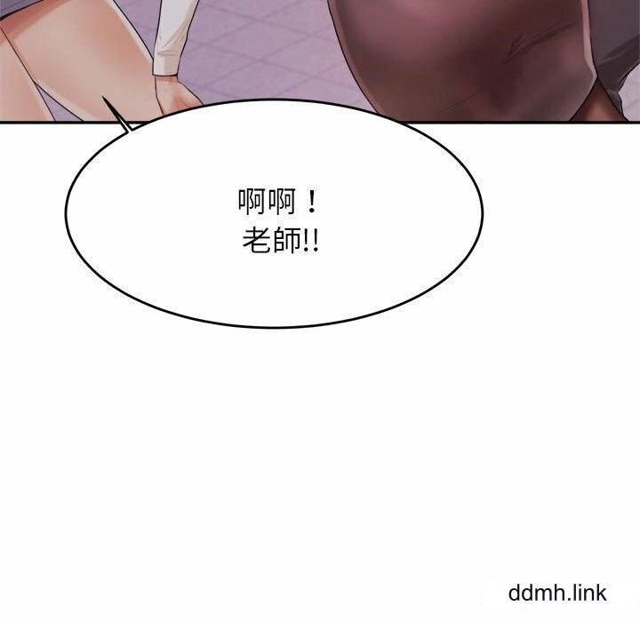 我的专属老师第4话