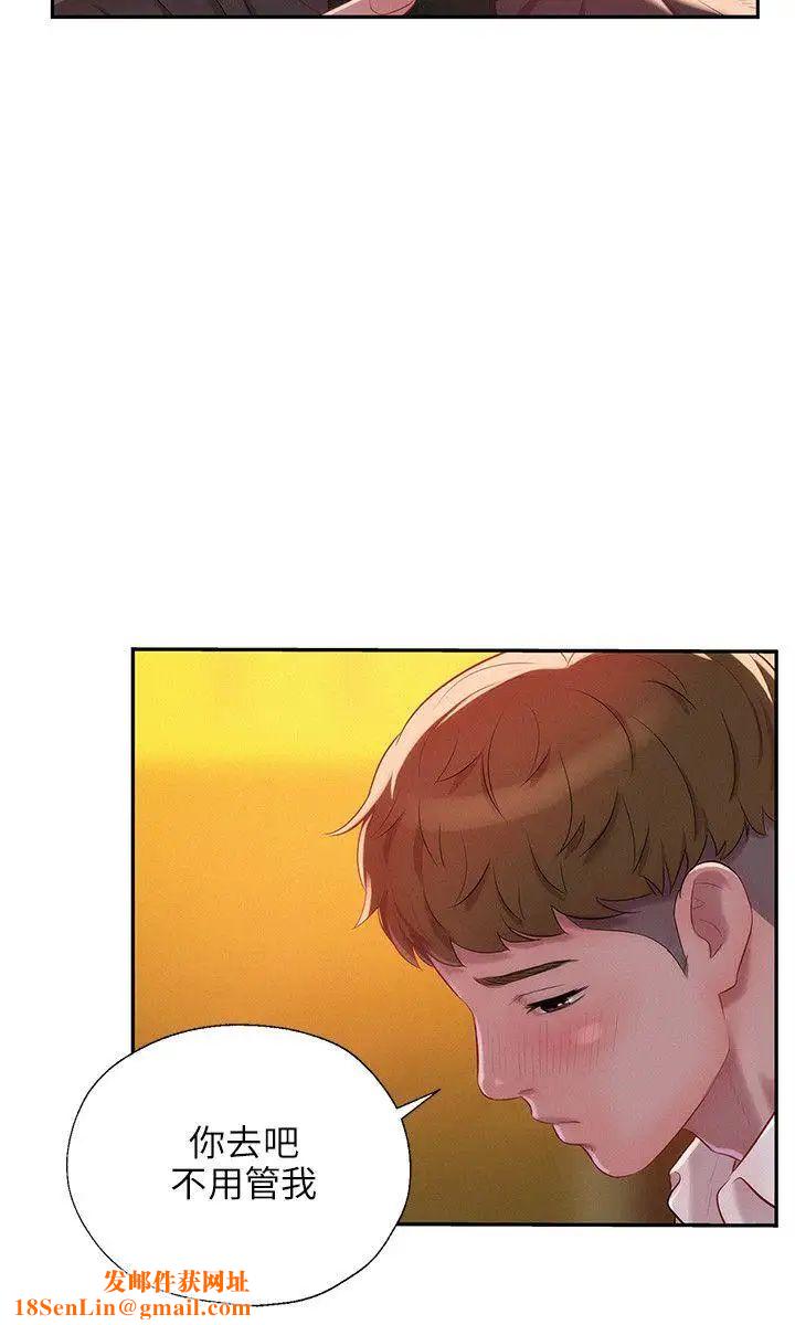 新生日记第33话-不是说要做吗?