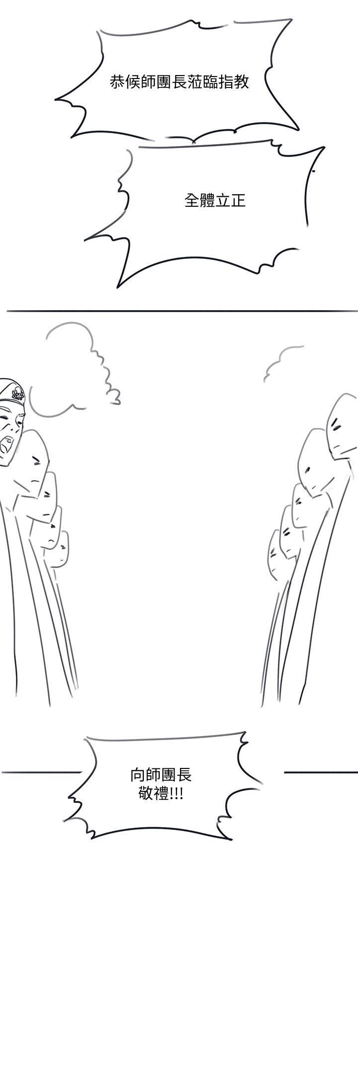 入伍倒数中后记-退伍倒数中