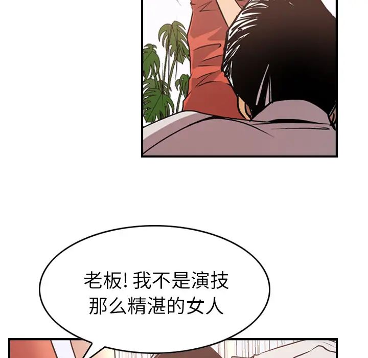 经纪人第5话