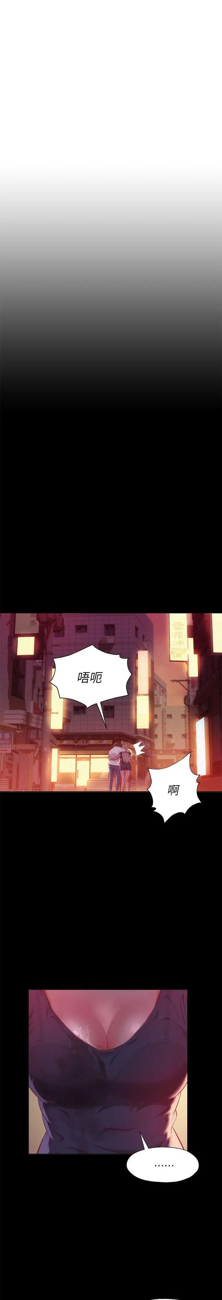 新生日记第34话-比妳想的还要美好