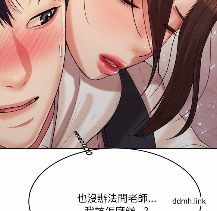 我的专属老师第4话