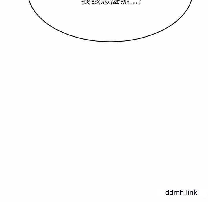 我的专属老师第4话