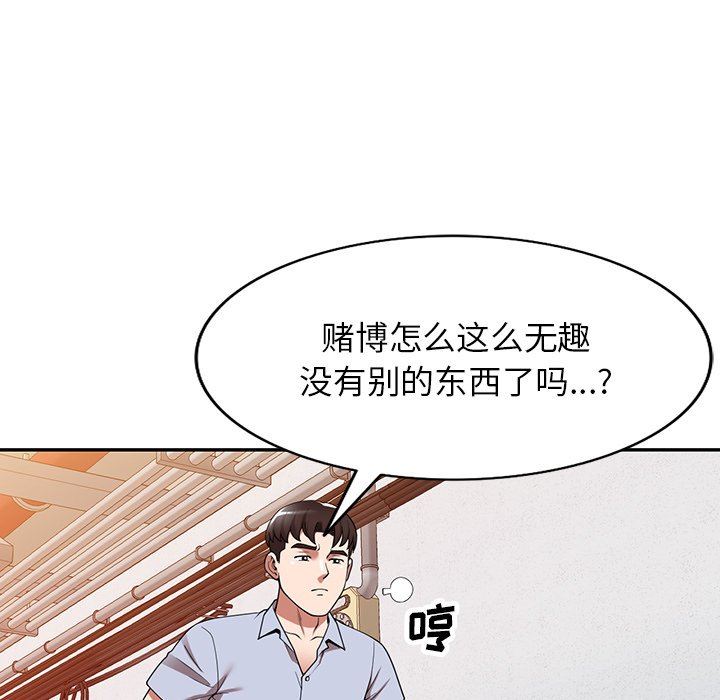 沉重的契约第17话