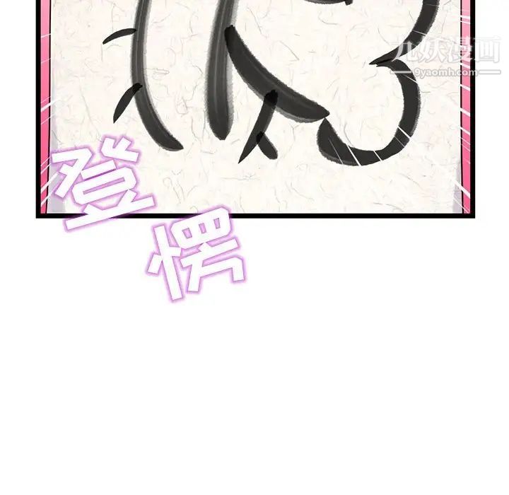 深夜网吧第30话