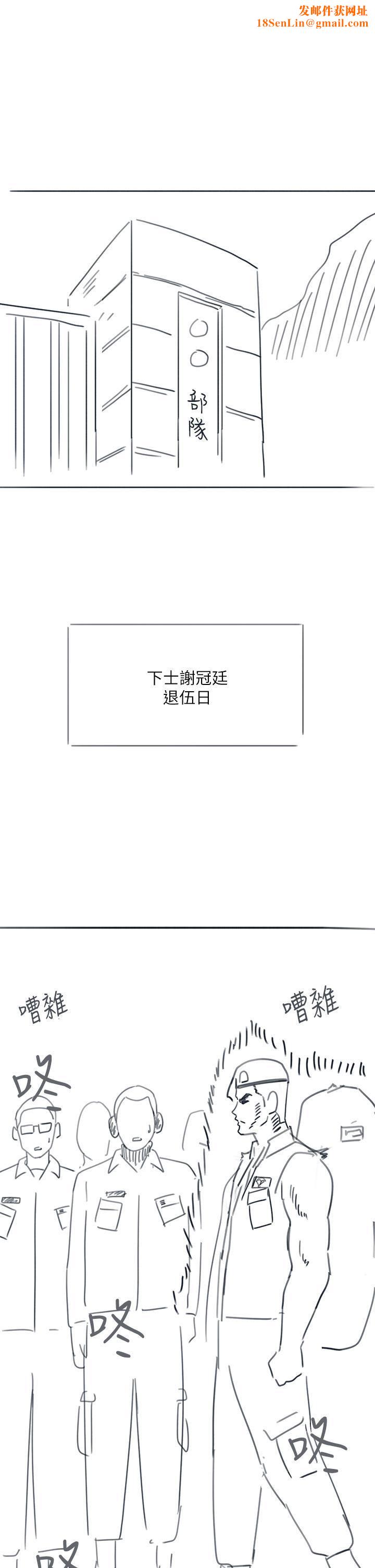 入伍倒数中后记2