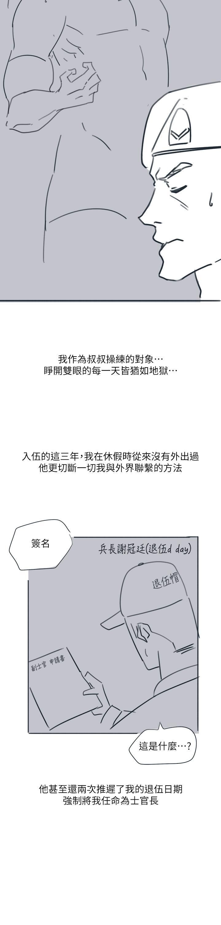入伍倒数中后记2