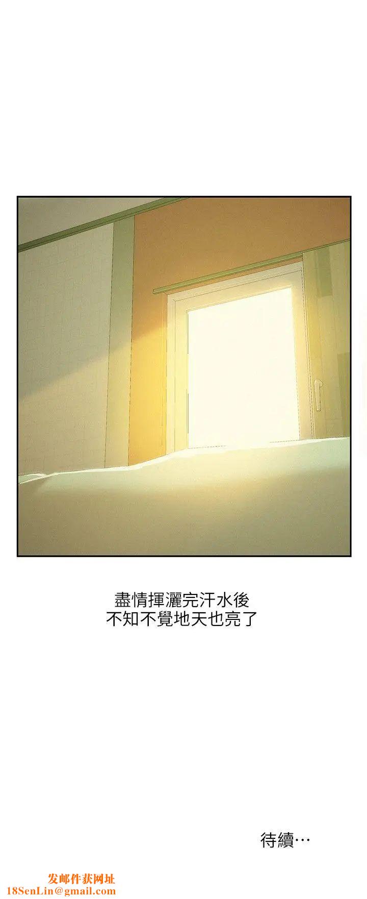 新生日记第34话-比妳想的还要美好