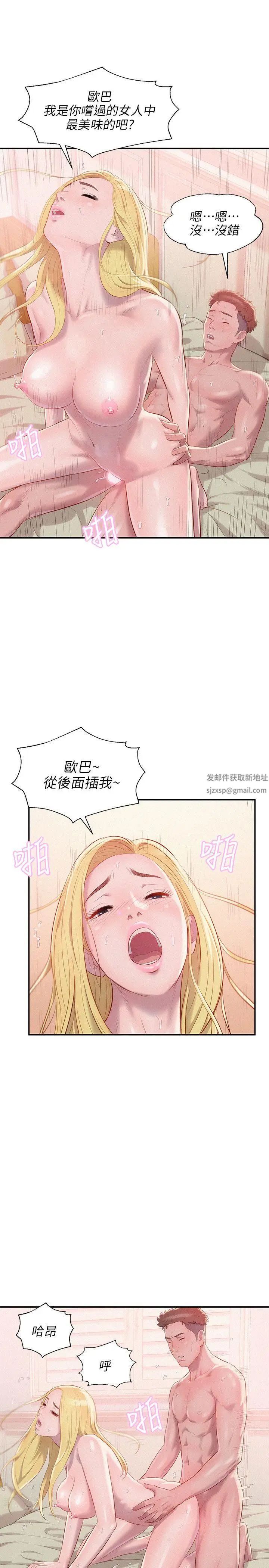 新生日记第35话-晨炮