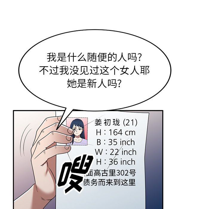 沉重的契约第17话