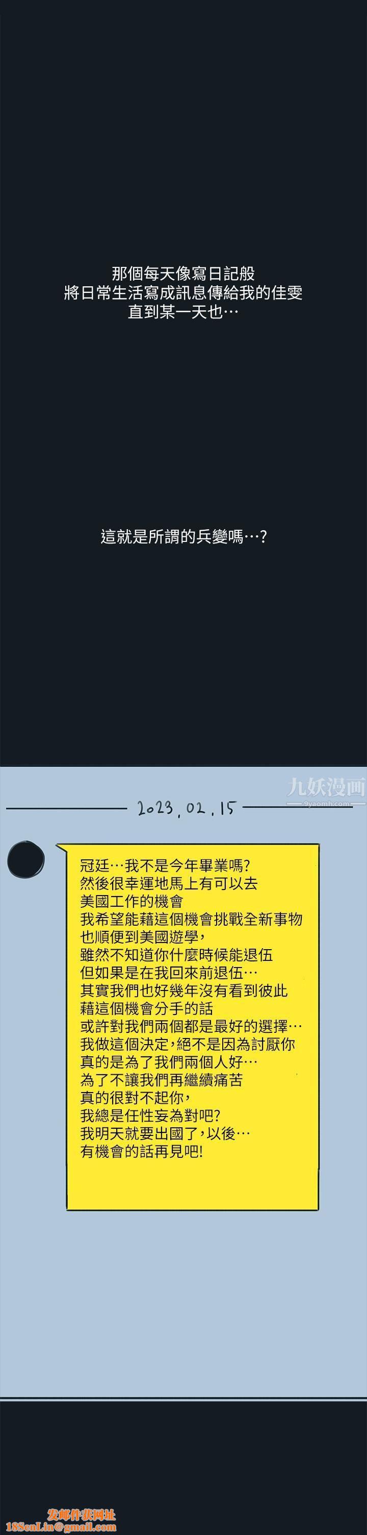 入伍倒数中后记2