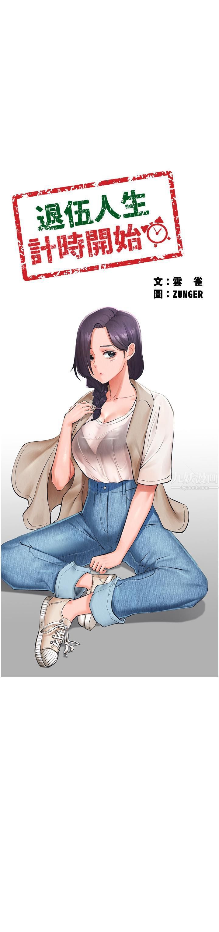 入伍倒数中后记2