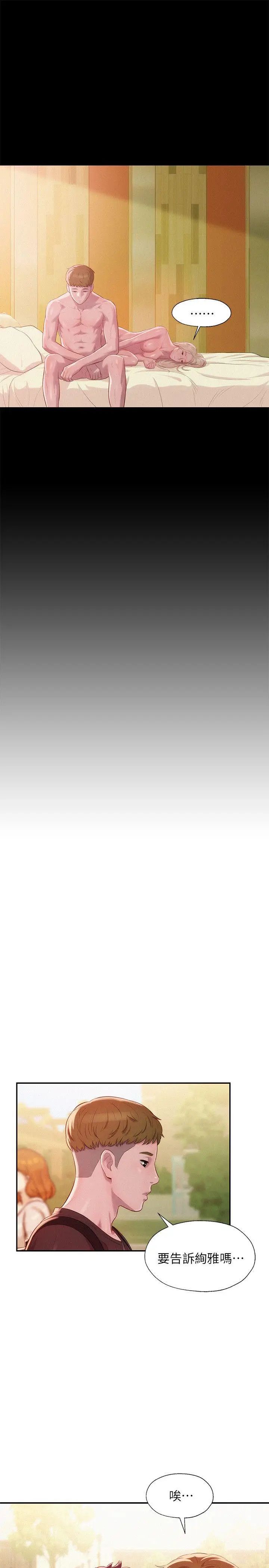 新生日记第35话-晨炮