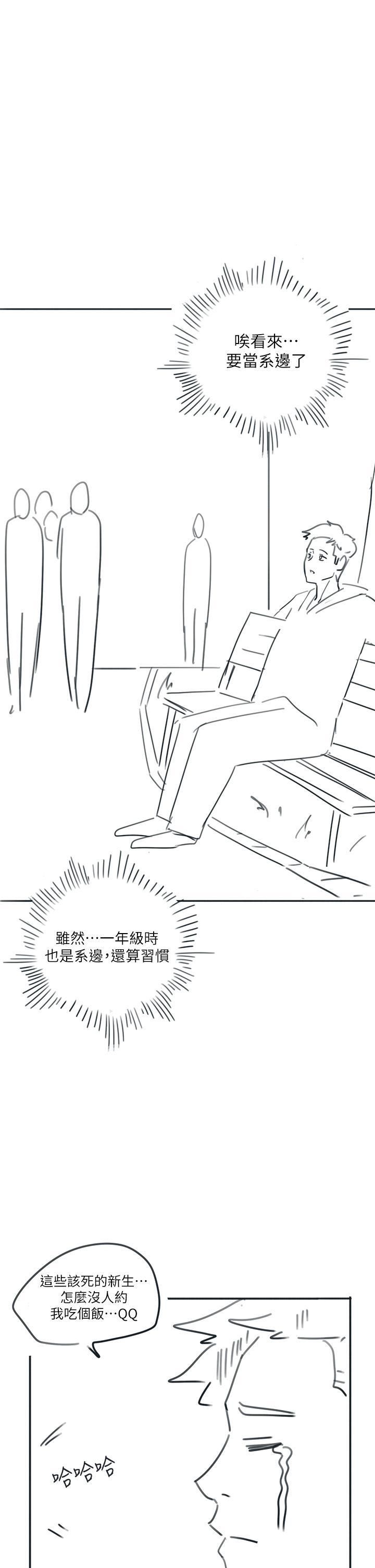 入伍倒数中后记2